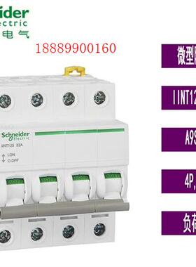 !带包装施耐德隔离开关ilNT63A4P