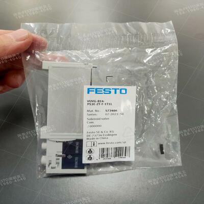 FESTO费斯托573486电磁阀VUVG-B14-(询价）