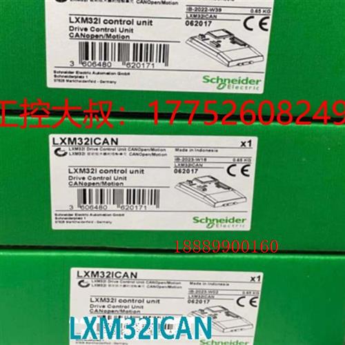 施耐德LXM32ICAN施耐德控制驱动单元