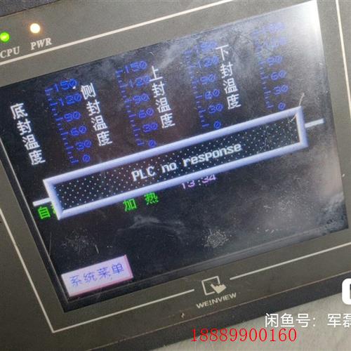 威纶触摸屏MT506MVMT506LV拆