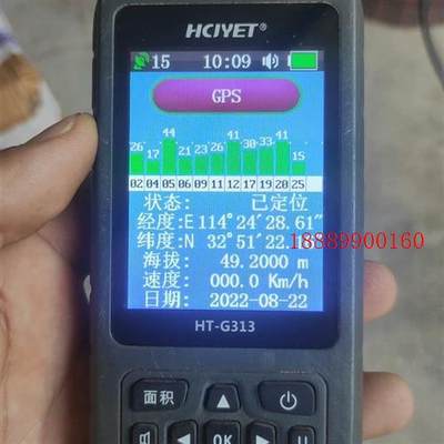 HCJYET测亩仪,GPS,HT-G313,包好包邮,