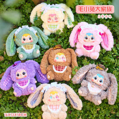 三小毛小兔大家族系列毛绒盲盒