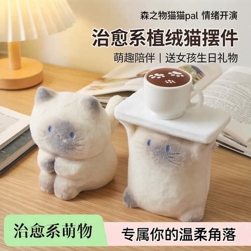 正版猫猫pai盲盒送女生实用礼物