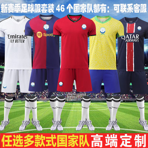 足球服套装男定制秋冬儿童印字