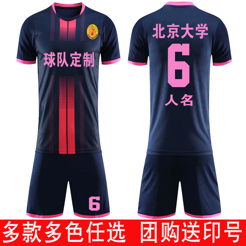 足球服套装定制光板成人运动比赛