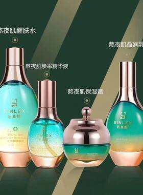 纪莱熙 昕莱熙熬夜肌四件套装护肤品水乳霜精华液舒缓保湿滋润焕