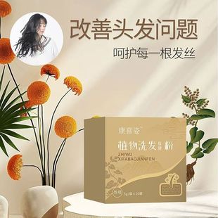 正品好丝发森草本植物洗头粉控油去屑止痒减少掉发养发替代洗发水