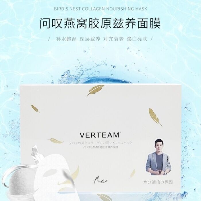 正品问叹燕窝面膜明星推荐补水保湿胶原滋养问叹面膜收缩毛孔5片