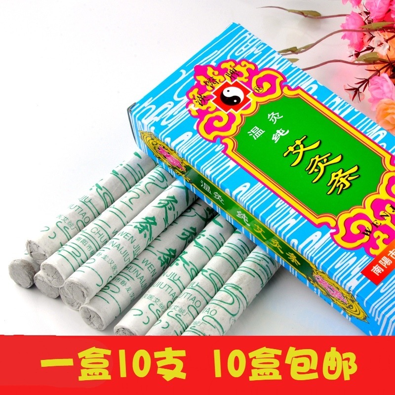纯艾条艾草条家用消毒杀菌熏房间艾灸条艾柱艾草灸艾绒条实惠包邮