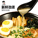 一町 日式豚骨湯拉面280g/包 拍3件 29.9元包郵(雙重優惠)