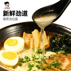 29.9元包邮 一町 日式豚骨汤拉面 280gx3包