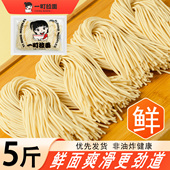 日本半干碱水汤拉面武汉热干面炒拌凉面重庆小面早餐速食低脂面条