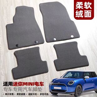 MINI电车专用cooper绒面aceman原车地毯防滑无异味J01J05右舵香港