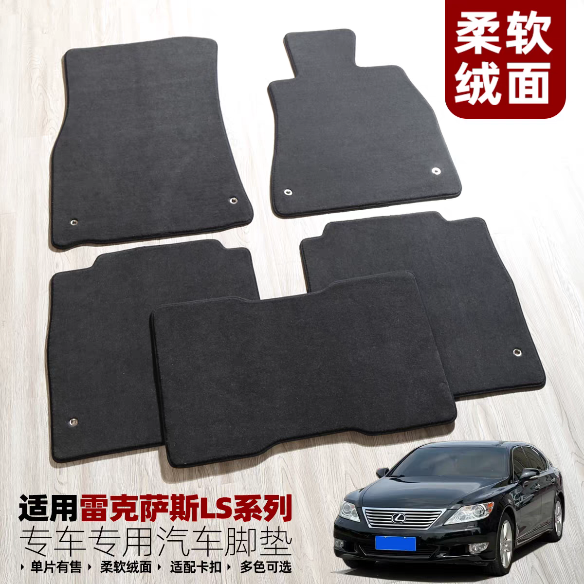老款雷克萨斯CT200脚垫RC300绒面LC500原车卡扣右舵SC430无味地毯