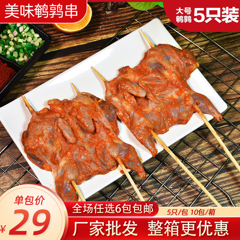 新鲜鹌鹑肉腌制肉串特色半成品