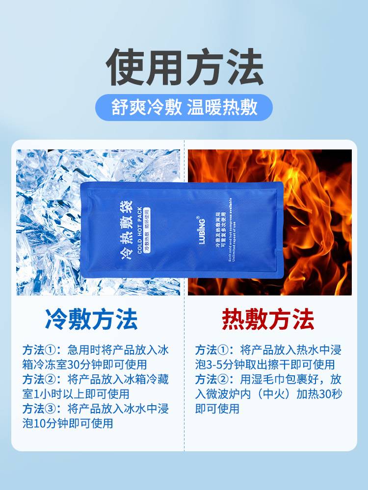 冰袋冰敷袋运动冰块脸部膝盖关节退烧降温敷眼睛反复重复使用冰包