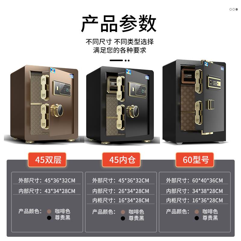 虎牌保险柜家用小型2022新款办公室防盗电子密码指纹保险箱隐形夹