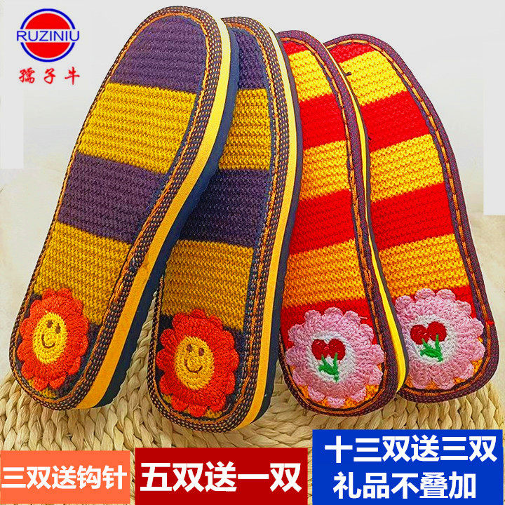 孺子牛鞋底子手工编织毛线鞋底透气棉鞋底拖鞋底保暖防滑鞋底包邮,居家布艺,居家棉拖/棉鞋,淘宝优惠券,粉丝福利购,淘宝优惠卷