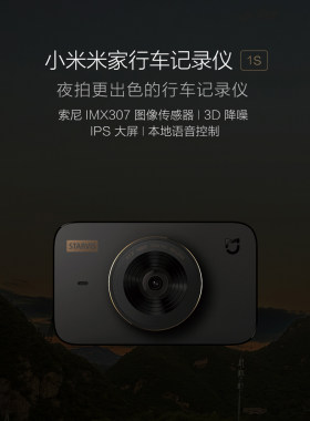 小米1s高清夜视行车记录仪