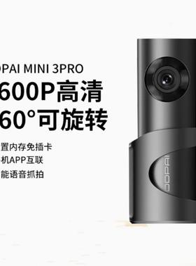 盯盯拍MINI3pro行车记录仪短线取电高清无线wifi高清3k画质语音