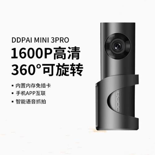 盯盯拍行车记录仪无线wifi高清