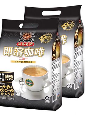 2袋益昌老街特浓进口马来西亚
