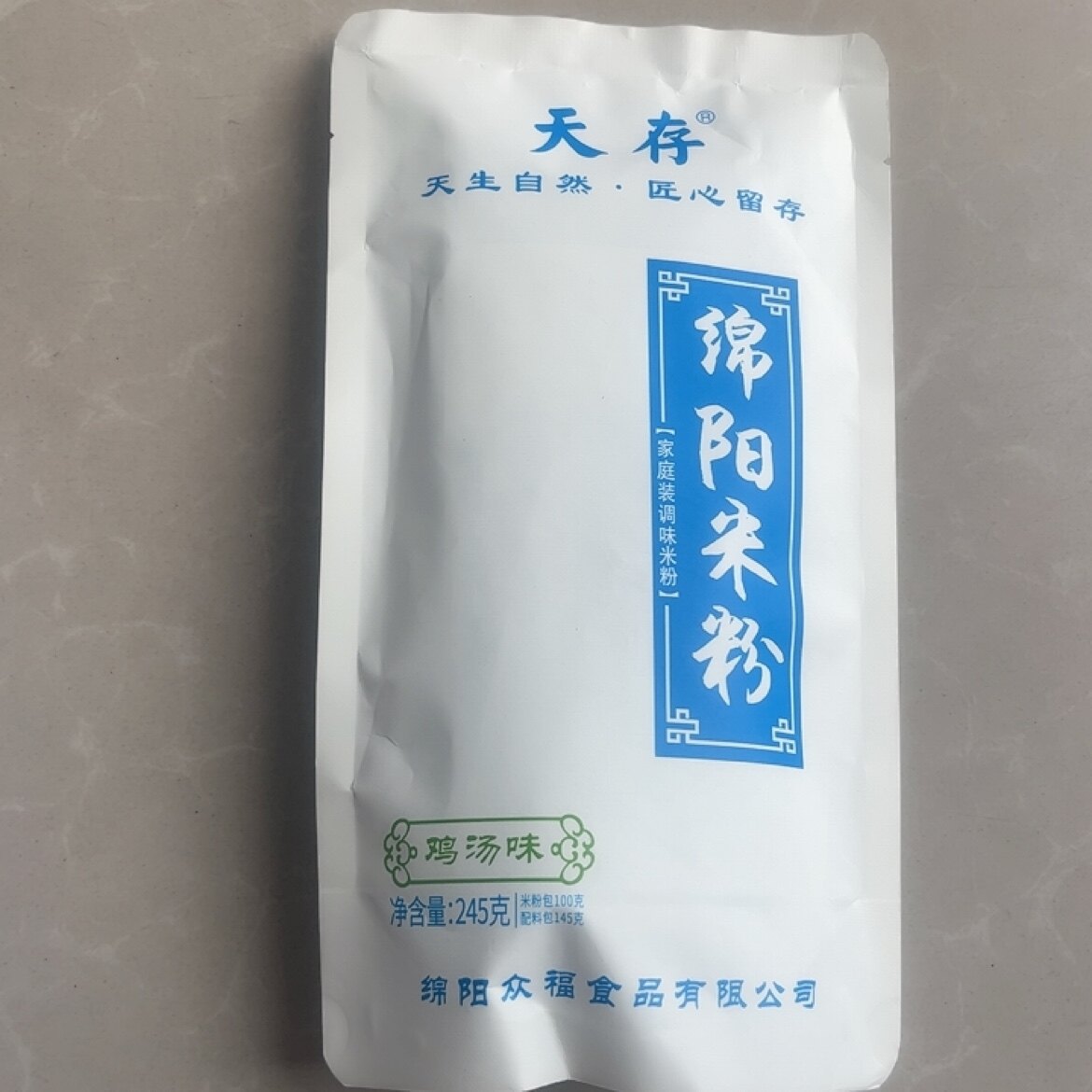 四川绵阳米粉特产细米粉干米粉牛肉味肥肠味鸡汤味方便速食袋装