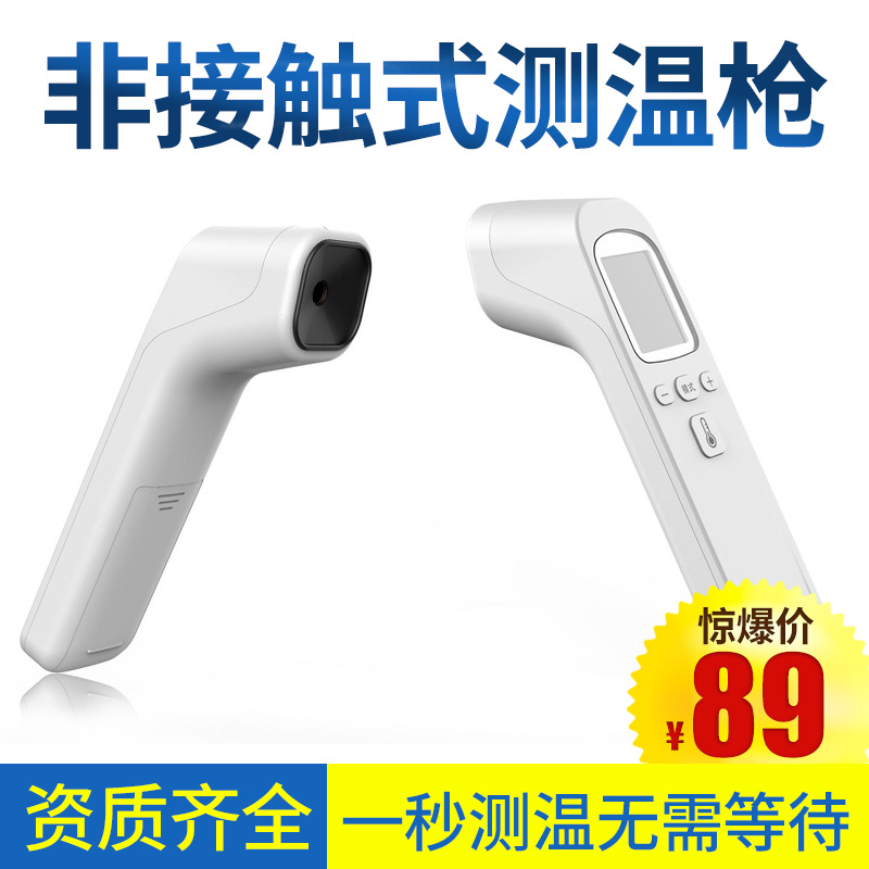 額耳兩用體溫槍醫用家用電子體溫計表精准新生兒測溫槍人體測手腕在類目 OTC藥品/醫療器械/計生用品, 醫療器械, 體溫計類中 - 來自Buy2taobao.com提供專業的淘寶代購服務