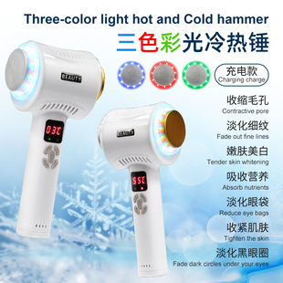 面部导入仪器冷热锤热敷嫩肤美容仪美容院家用冰导冰锤冷敷仪收毛