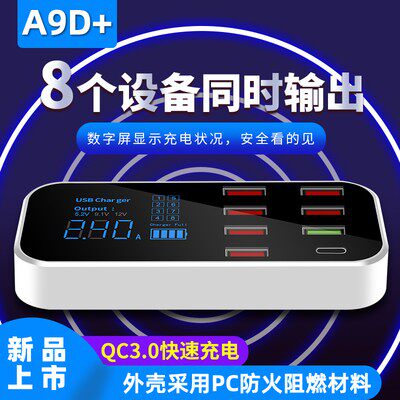 多口USB充电器快充多口手机快速多孔位工作室充电头点烟器充电器