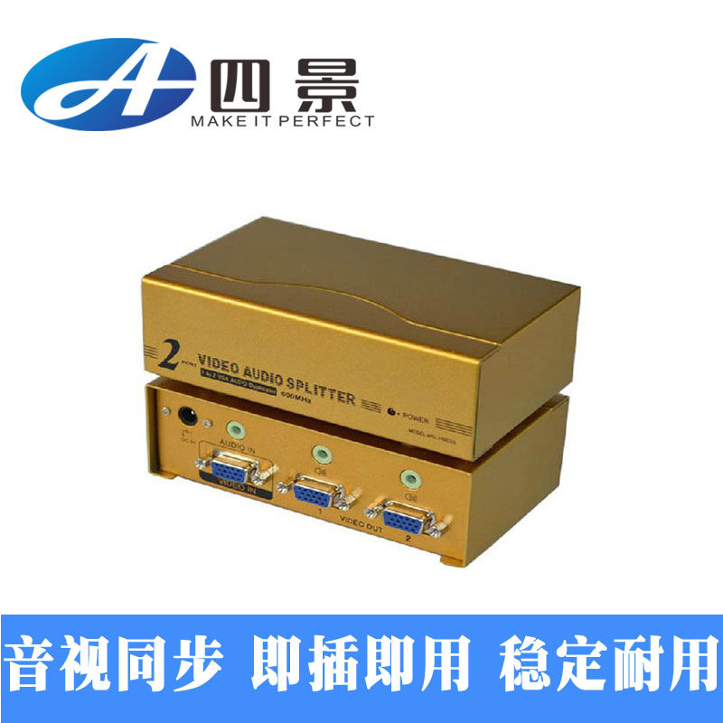 VGA分配器/2口VGA分配器/带音频/音视频同步 600MHz 大屏工程专用