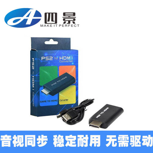 PS2转HDMI转换器PS2色差游戏机