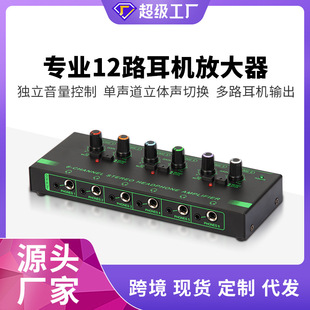 音频混音合并器一分四话筒分配2进8出6.5立体声隔离连接线3.5多路