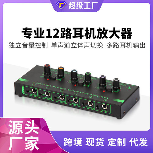 音频混音合并器一分四
