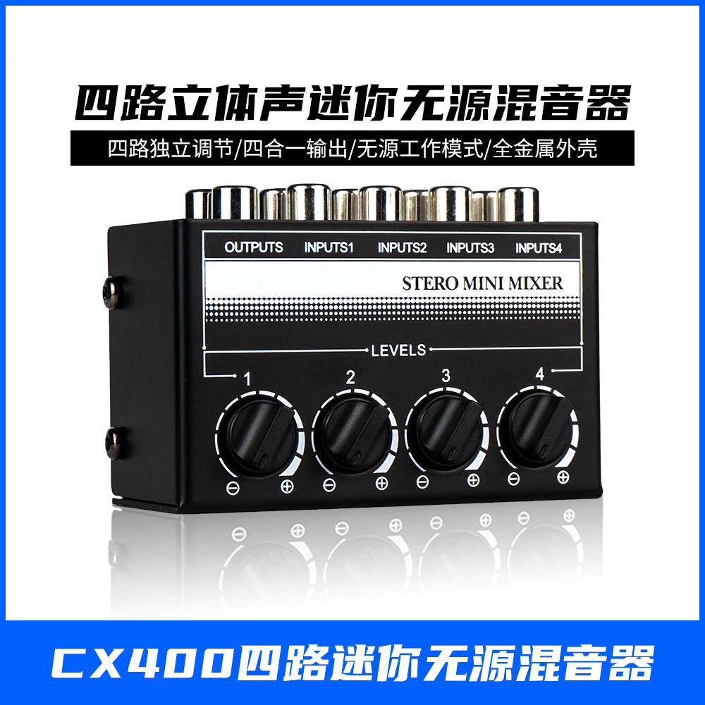 4路莲花音频立体声集线器 4通道混合器 无源混音器 调音台控制器