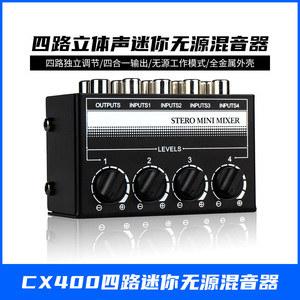4路莲花音频立体声集线器 4通道混合器 无源混音器 调音台控制器