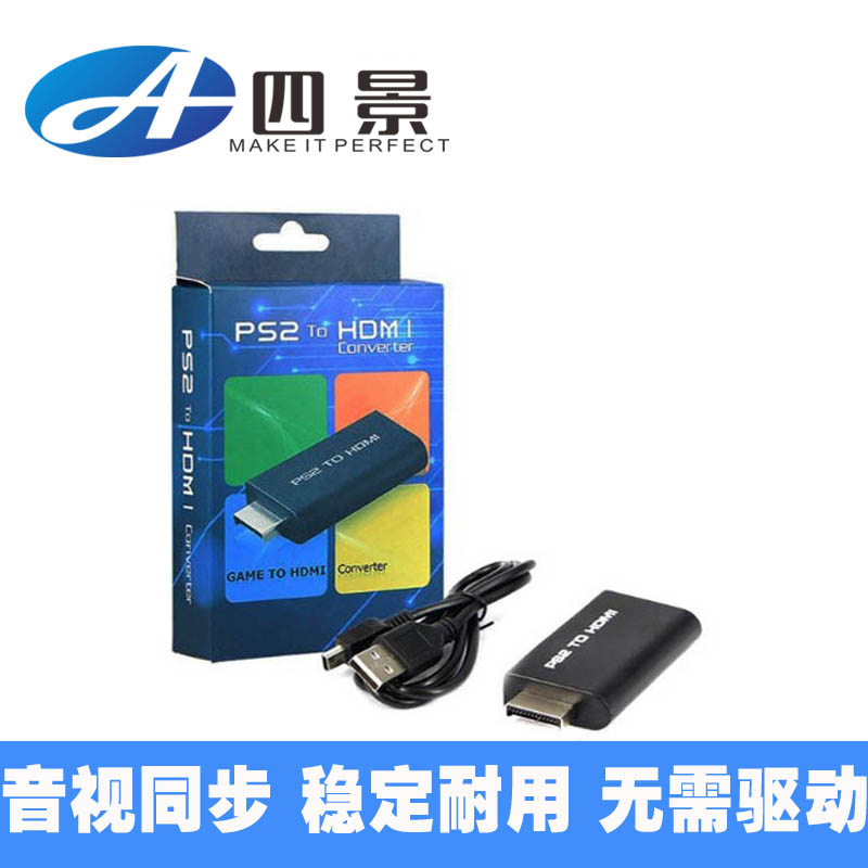 ps2转hdmi转换器色差转HDMI高清1080P带音频视频转HDMI 游戏机PS2 影音电器 HDMI线 原图主图