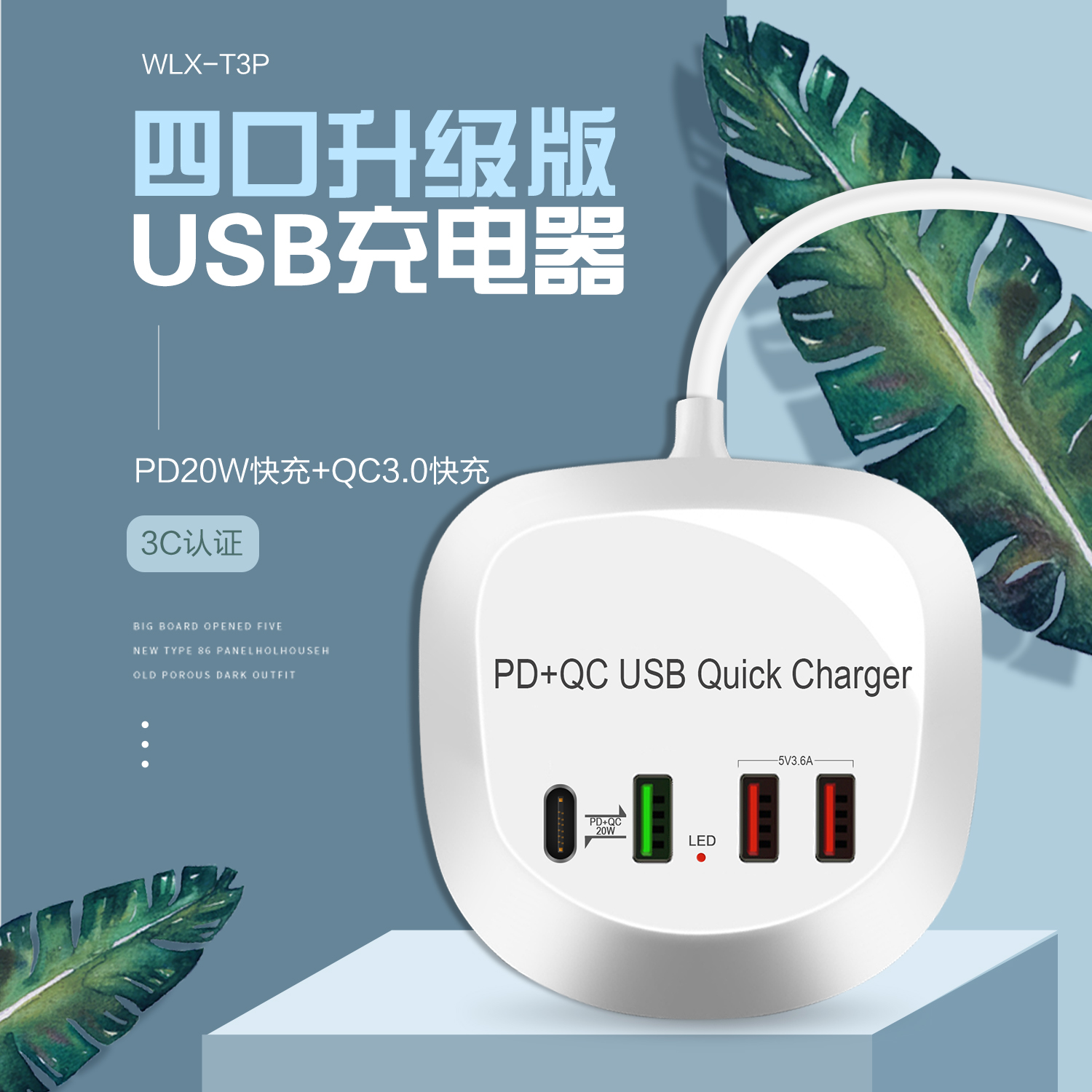多口usb充电器PD快充20W多孔快充插头苹果安卓通用QC3.0插排宿舍