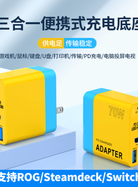 拓展坞扩展充电底座USB分线器HUB转换器TypeC笔记本电脑转接投屏