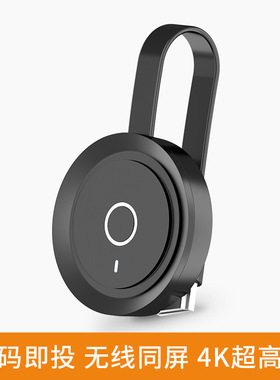 G17高清chromecast适用于新款谷歌手机屏器HDMI无线扫码同投屏器