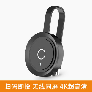 G17高清chromecast适用于新款谷歌手机屏器HDMI无线扫码同投屏器