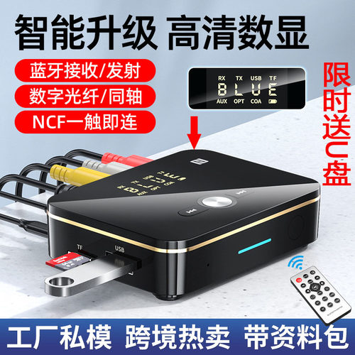 蓝牙接收器5.0无损音频适配功放
