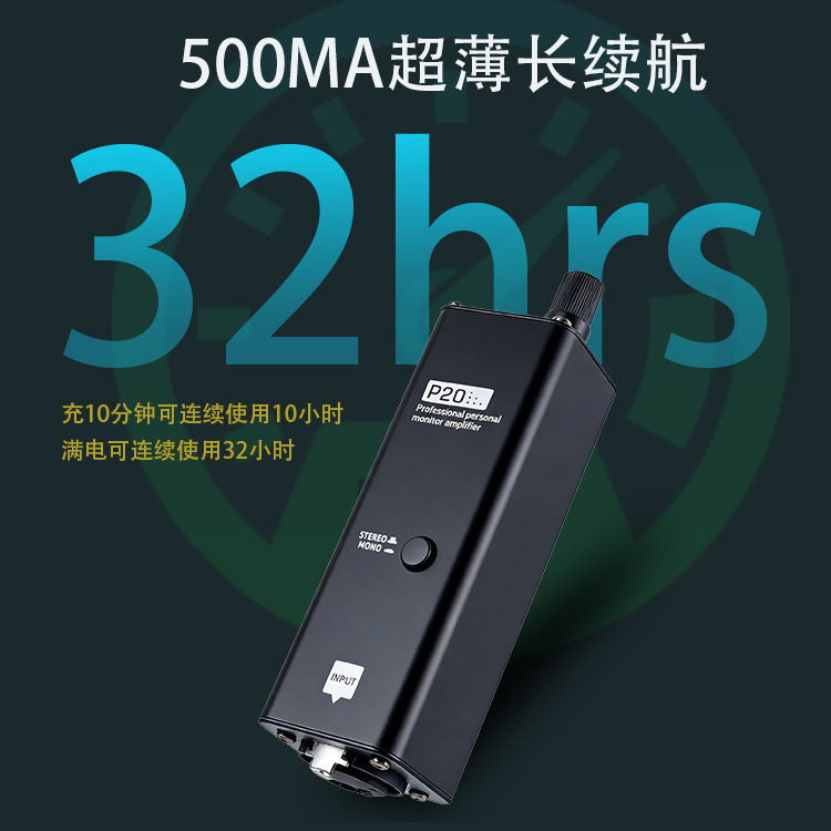 专业级充电式耳机放大器 便携乐队个人HIFI立体声入耳式监听耳放