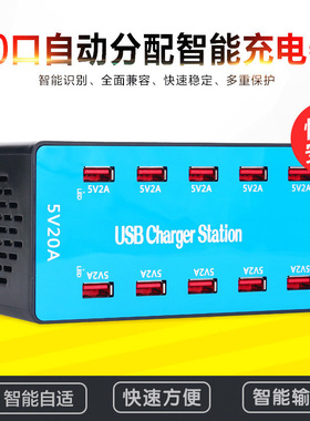 10口5V大功率充电器多口USB充电器2A多口排插手机平板挂机USB充电