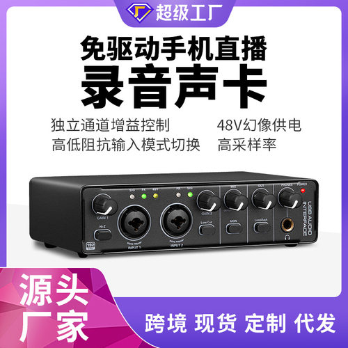 小型外置专业声卡USB电脑