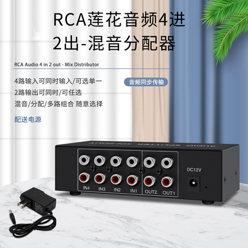 麦克风线调音台合并输入2分4同时