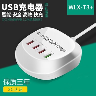 快充电头usb多口USB充电器头多功能QC3.0手机快充多孔插座充电头