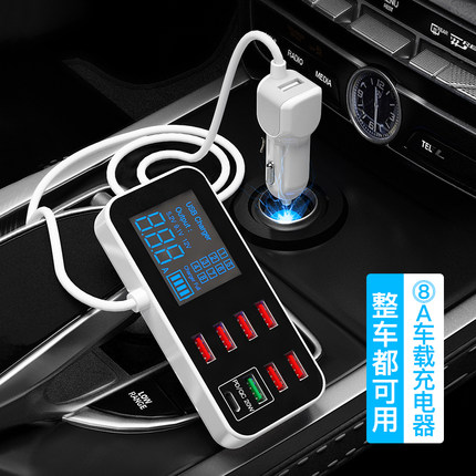 车载usb多口快充qc3.0