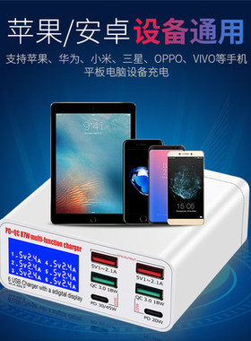6口USB充电器电流显示多口PD45W快充多功能QC3.0闪充多孔2A工作室