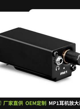 PM1入耳式高质量监听器 便携式耳放 高品质耳机放大器耳机监听